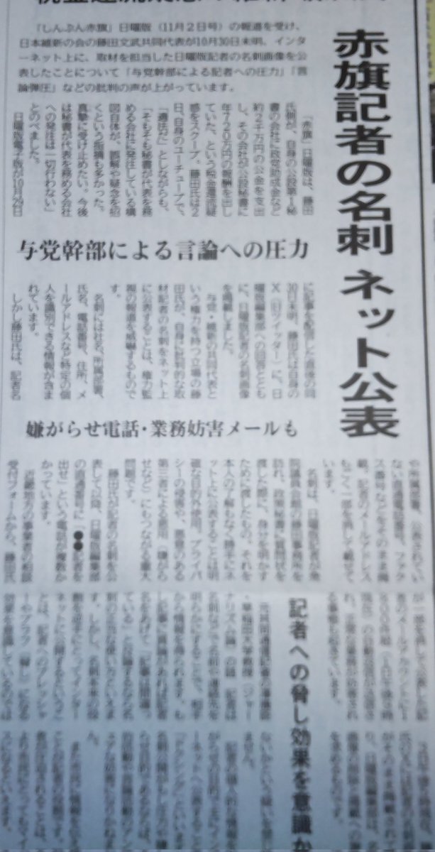 維新藤田氏の発言、「犬笛」と批判殺到