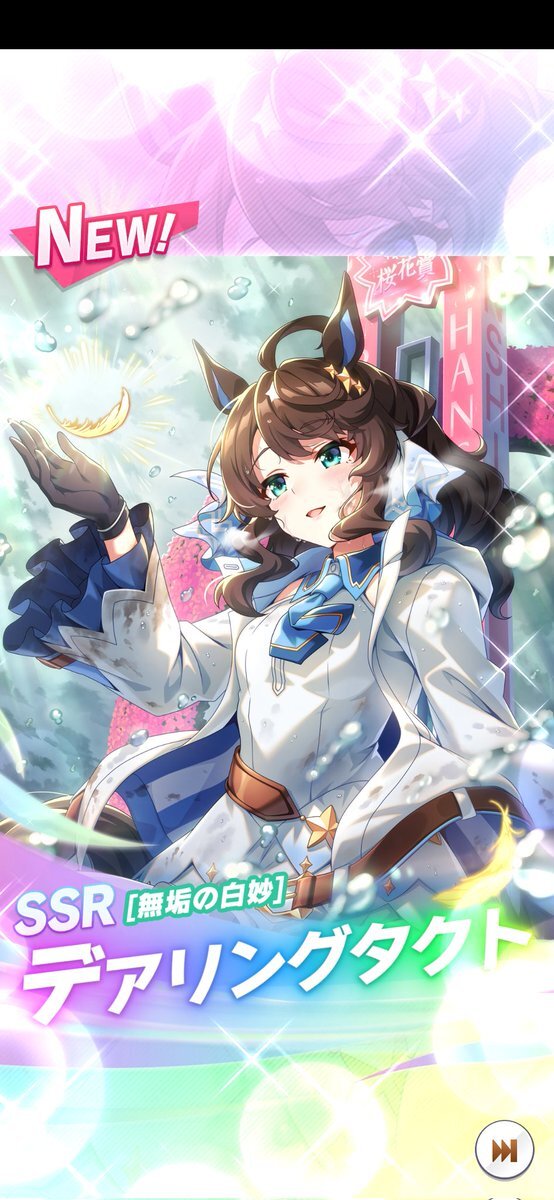 デアリングタクト」のYahoo!リアルタイム検索 - X（旧Twitter