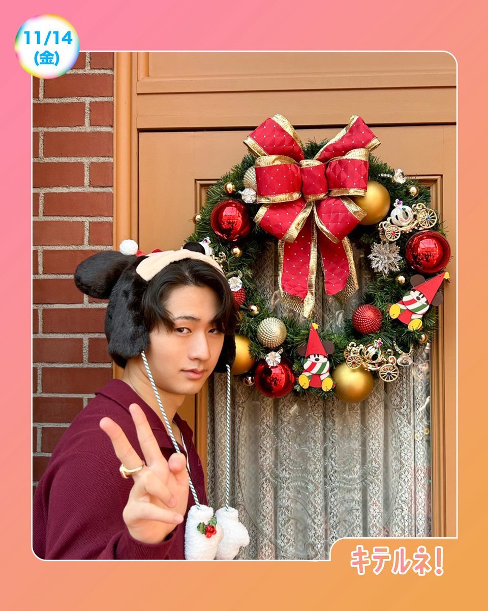 クリスマスディズニー、猪狩蒼弥がリポート！