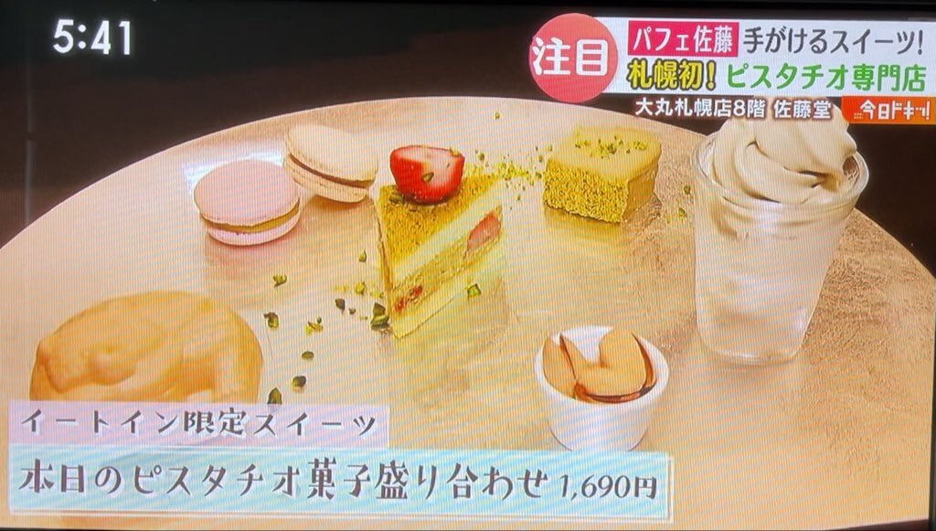 パフェ 珈琲 酒 佐藤 のtwitter検索結果 Yahoo リアルタイム検索