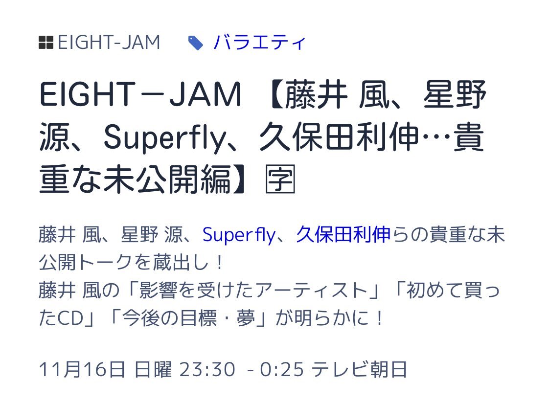 紅白歌合戦2025、豪華出演陣発表！