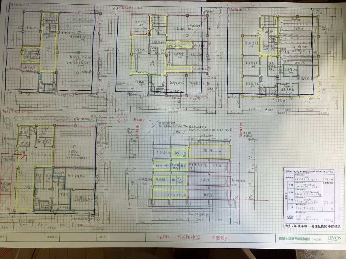 一級建築士 模試【MARK】 1級建築士 クライマックス模擬試験web｜日建学院