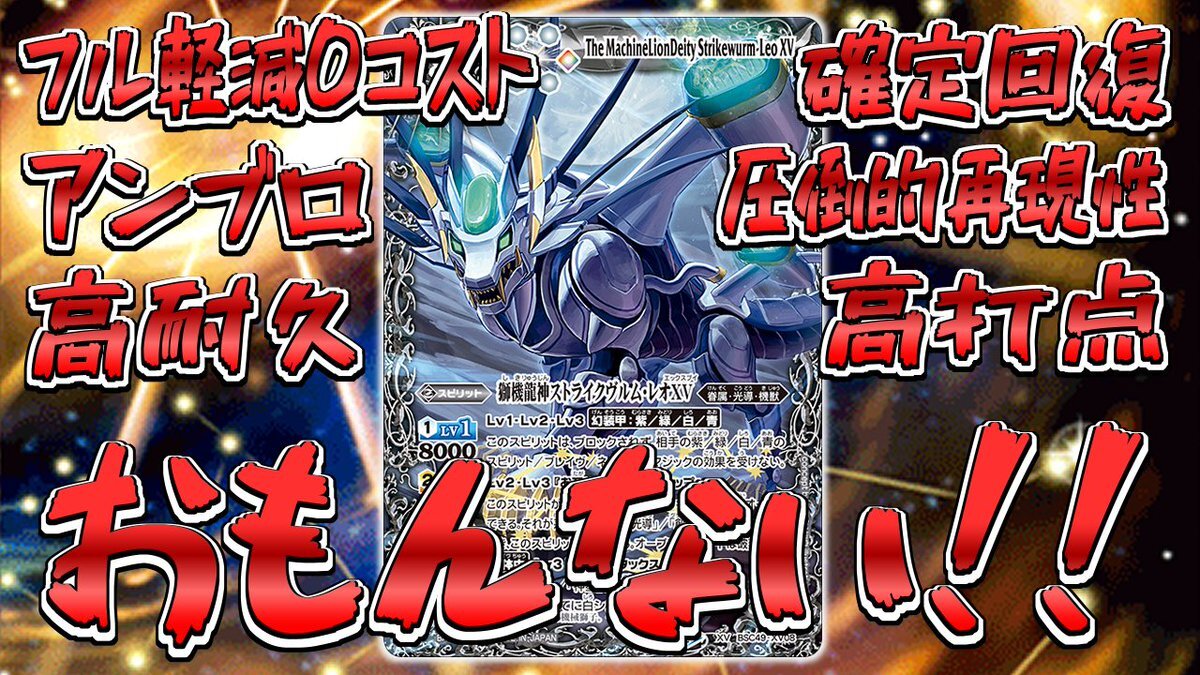 バトルスピリッツ」のYahoo!リアルタイム検索 - X（旧Twitter