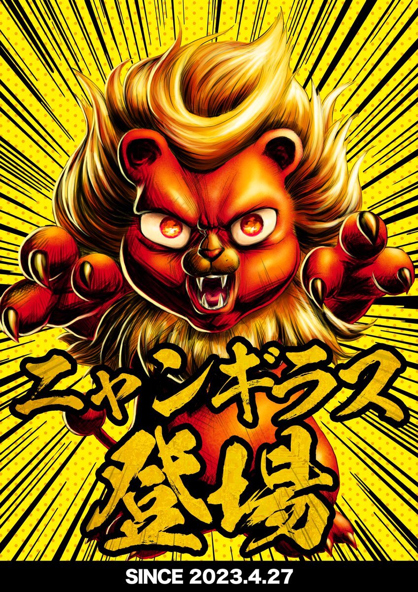 ファン感謝デー」のYahoo!リアルタイム検索 - X（旧Twitter）を