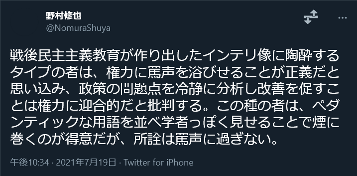 野村修也 のtwitter検索結果 Yahoo リアルタイム検索