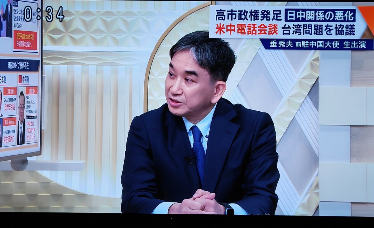 垂秀夫氏、ワイドスクランブルで中国論を展開し反響 