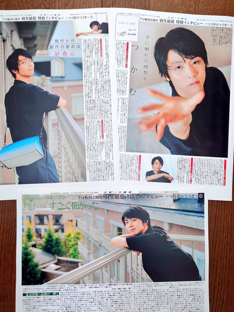 羽生結弦　スポーツ新聞　　国別対抗　エキシビション　2枚　スポニチ　スポーツ報知 羽生結弦「何かの光になれば」 国別対抗エキシビション | 毎日新聞