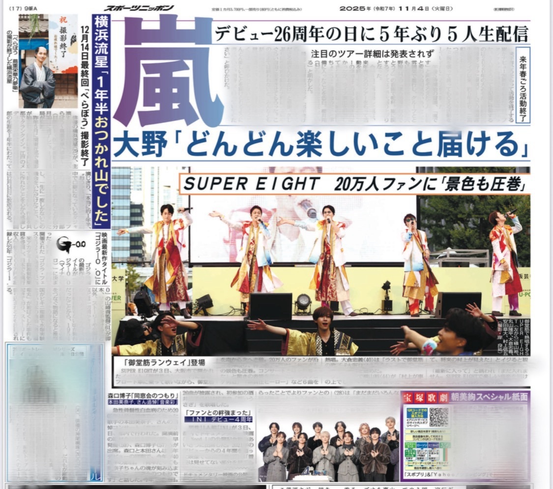 横浜流星主演の大河ドラマ「べらぼう」、撮影終了！