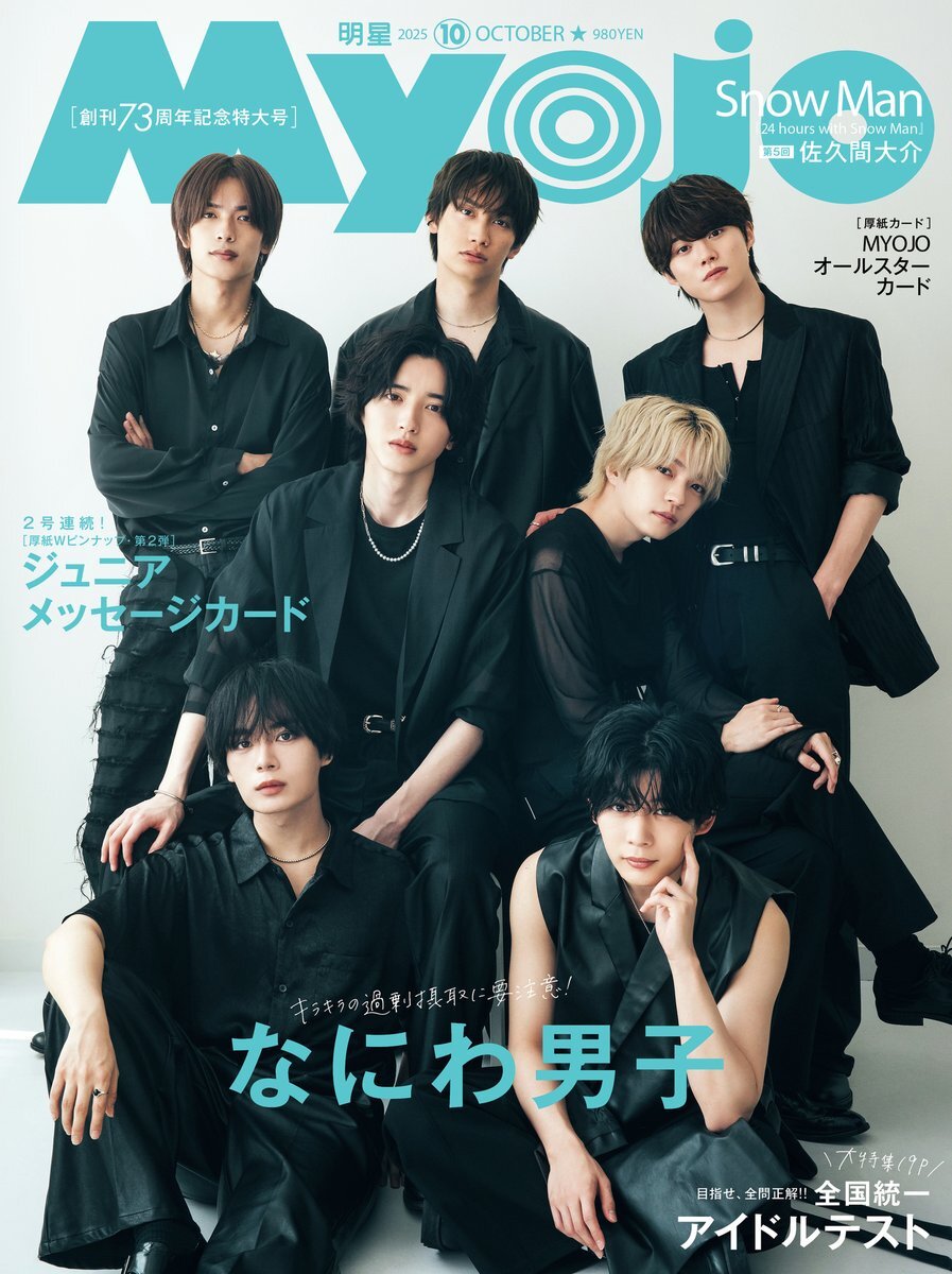 Myojo」のYahoo!リアルタイム検索 - X（旧Twitter）を