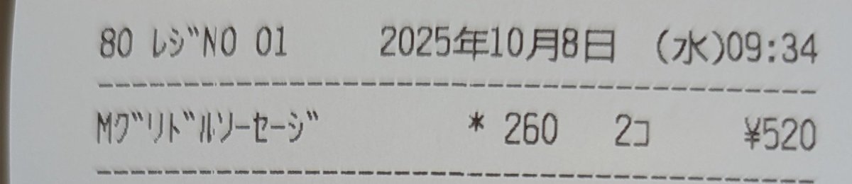 マックグリドル、挟むとさらに美味しい？ 