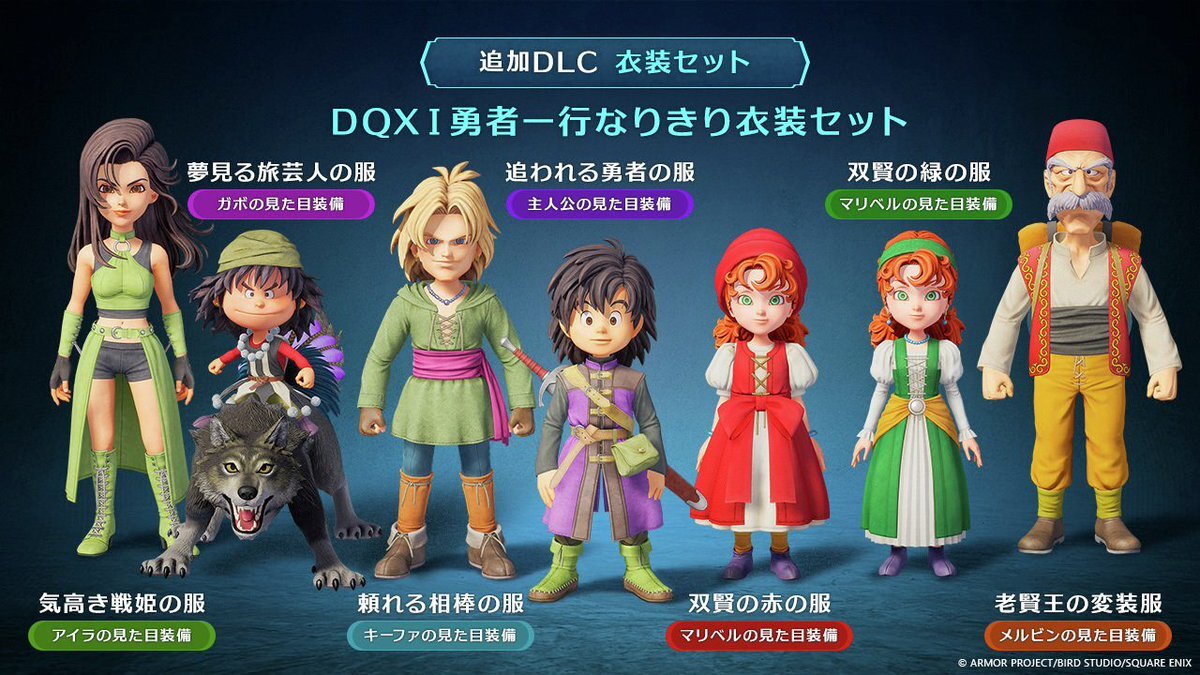 種泥棒キーファ、ゲームに帰ってくる？