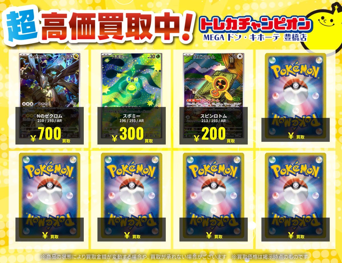 メガカイリュー mur」のYahoo!リアルタイム検索 - X（旧Twitter）を