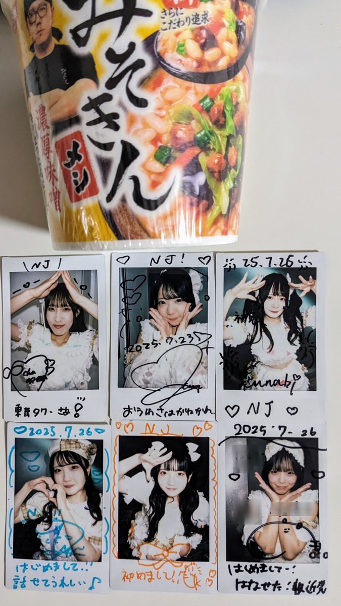 みそきん 再販 2025」のYahoo!リアルタイム検索 - X（旧Twitter