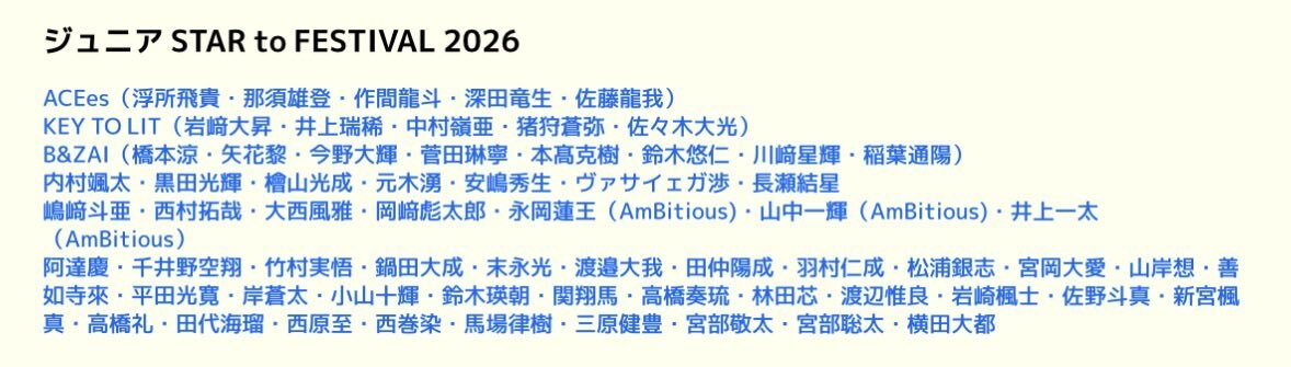 檜山光成、ファン歓喜！イベント情報や出演作品情報がSNSで話題に