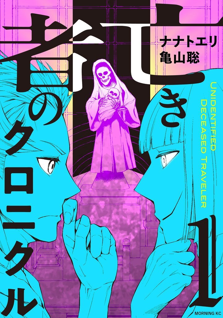 めおと日和」のYahoo!リアルタイム検索 - X（旧Twitter）を