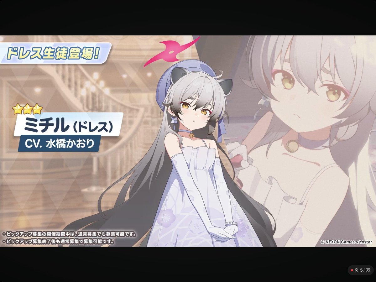 「ブルアカらいぶくりぱSP」みちう、新ビジュアルでファンを魅了！