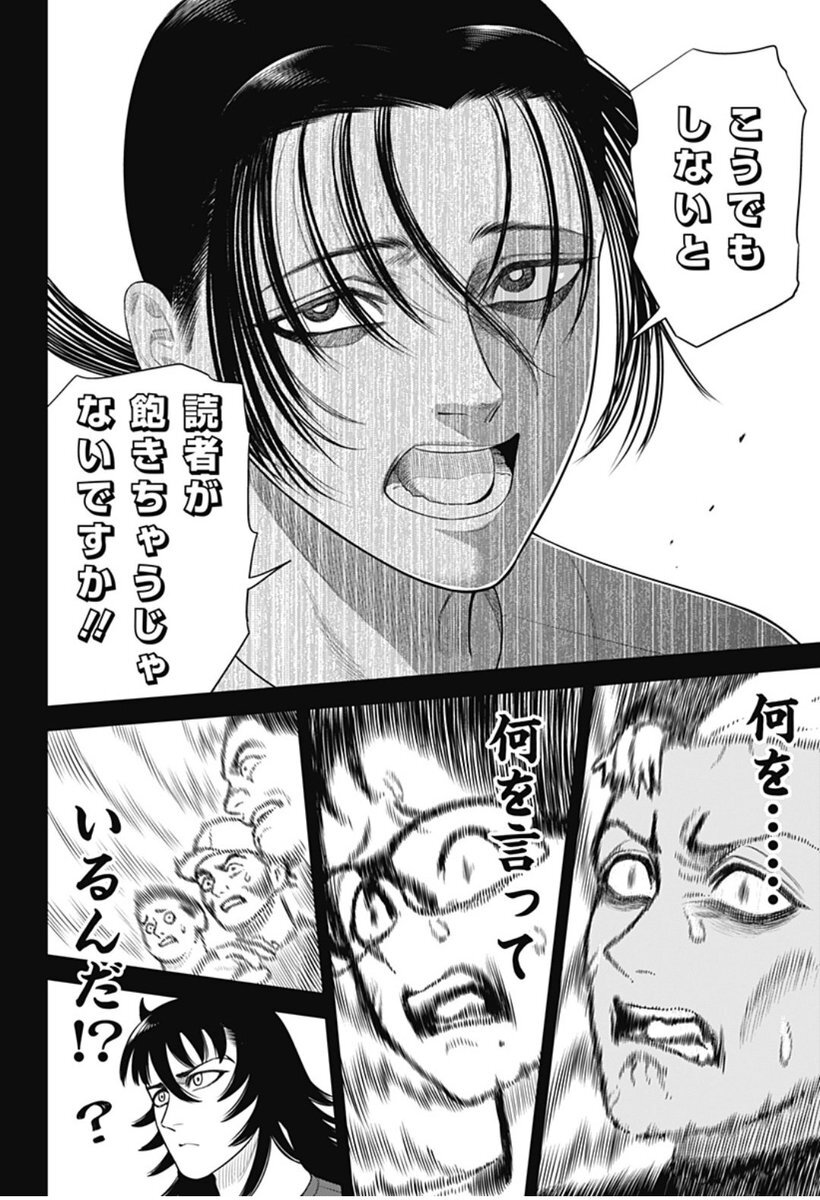 「読者が飽きちゃうじゃないですか！」 サンキューピッチの巧みなセリフにファン驚き