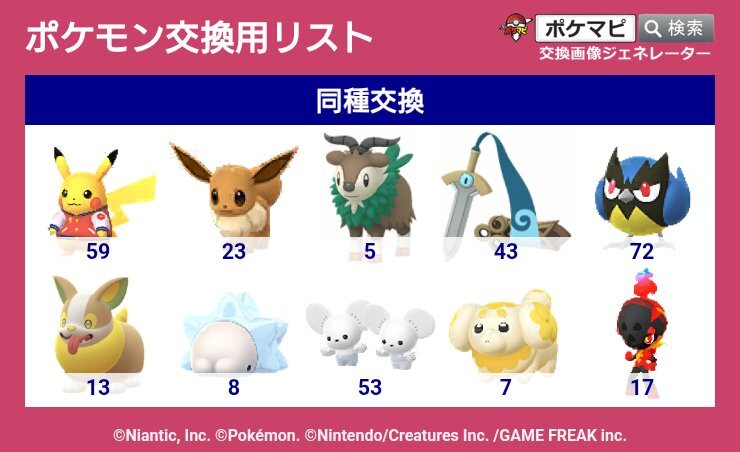 ポケットモンスター まとめ売り 北朝霞駅」のYahoo!リアルタイム検索 - X（旧Twitter）を