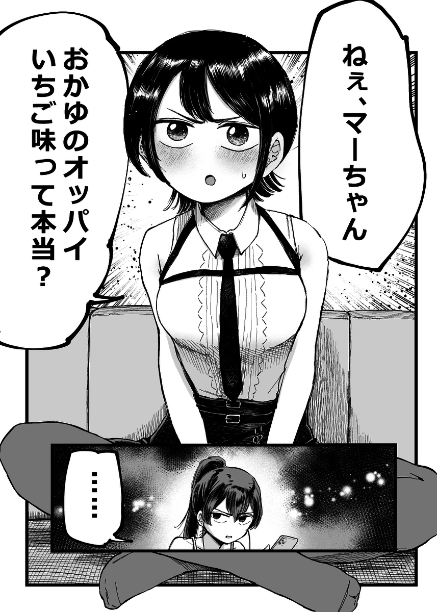 いちご様ご確認用♥ガールメモ多め♥新作ガーリーガール♯644 いちご様ご確認用♥ガールメモ多め♥新作ガーリーガール♯644