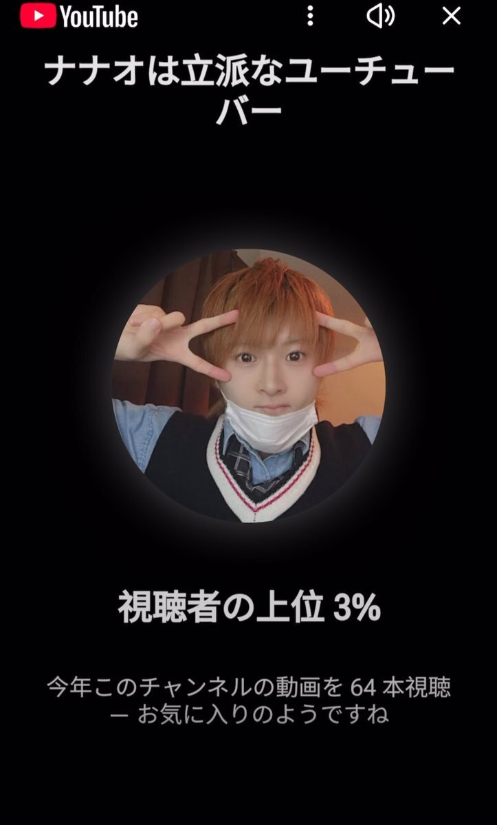 ナナオは立派なユーチューバー」のYahoo!リアルタイム検索 - X（旧