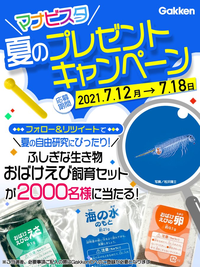 アジシオ当選報告 のtwitter検索結果 Yahoo リアルタイム検索