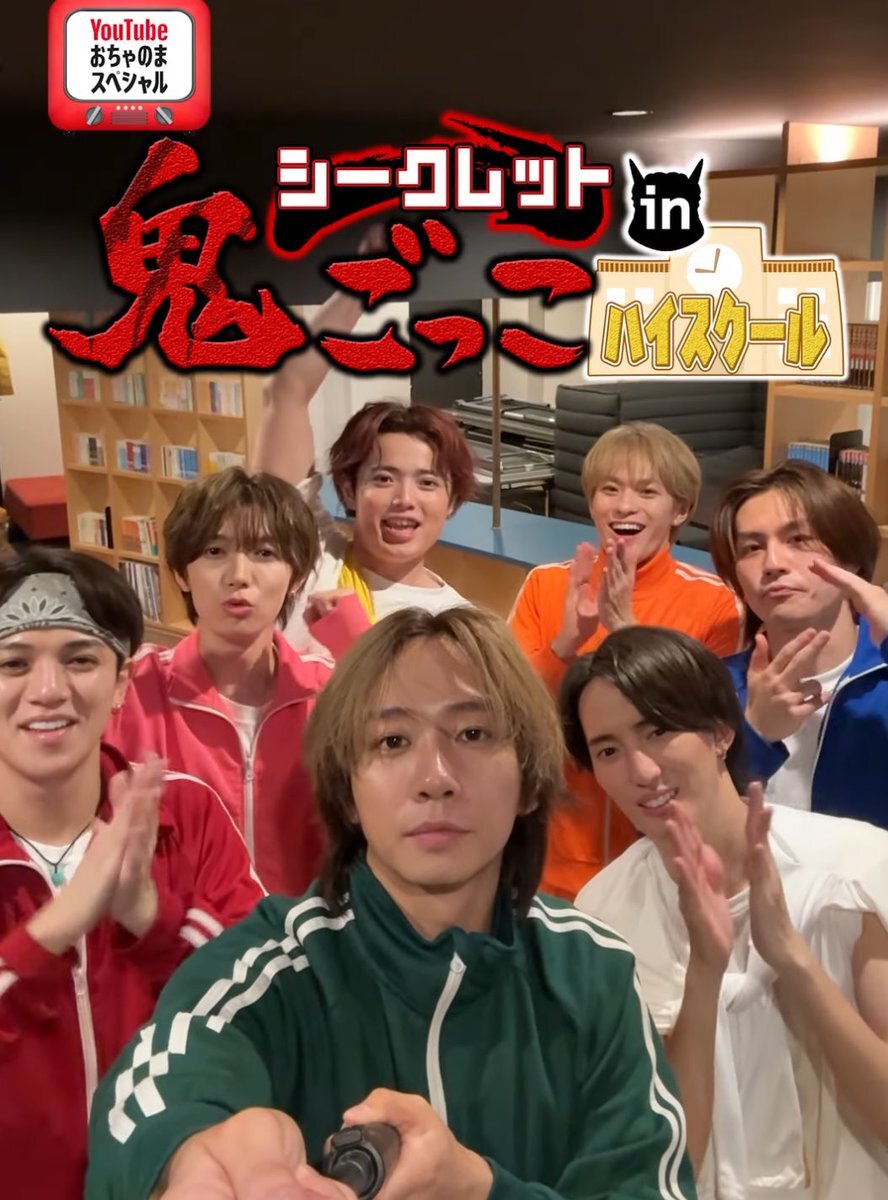 Travis Japan、黄金タイツマンで帰ってきた！人狼鬼ごっこに注目が集まる