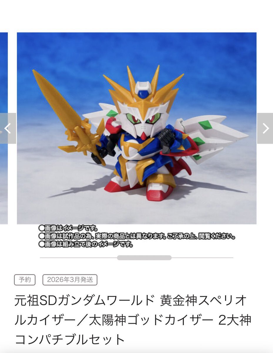 神ページ 騎士ガンダム」のYahoo!リアルタイム検索 - X（旧Twitter）を