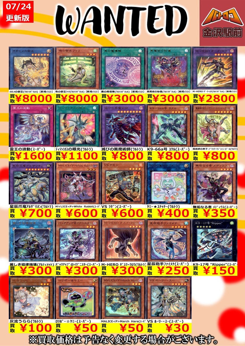 黒魔術の秘儀」のYahoo!リアルタイム検索 - X（旧Twitter）を