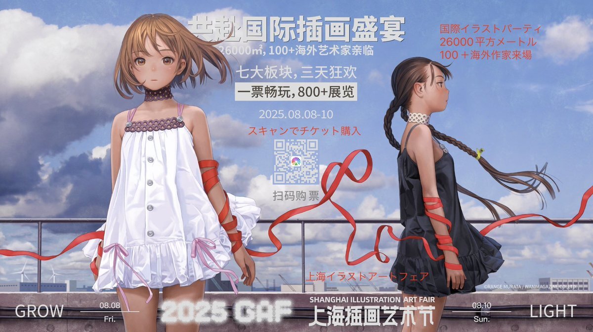 村田蓮爾 Tシャツ XLサイズ 漫画 アニメ 映画 ゲーム 声優 イラスト 村田蓮爾 Tシャツ XLサイズ 漫画 アニメ 映画 ゲーム 声優