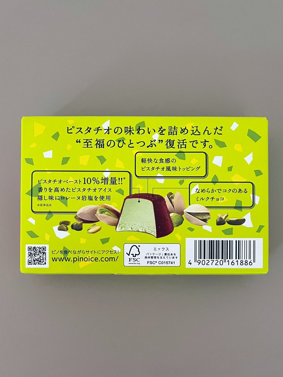 ピノ⭐様 TCG専門店 Day屋 蒲田店 通販サイト / Extra Wardrobe 02 碧棺