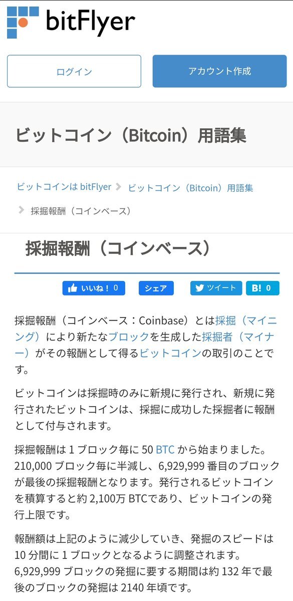 コインベース のtwitter検索結果 Yahoo リアルタイム検索