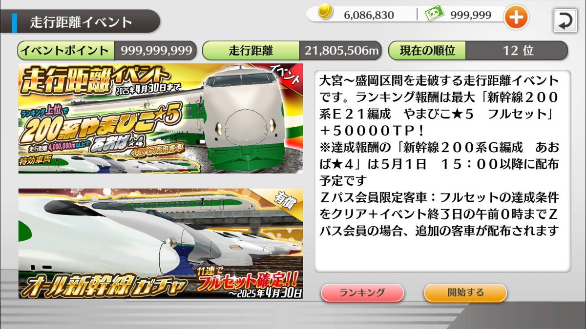 鉄道パークZ」のYahoo!リアルタイム検索 - X(旧Twitter)を 鉄道パークZ」のYahoo!リアルタイム検索 - X(旧Twitter)を