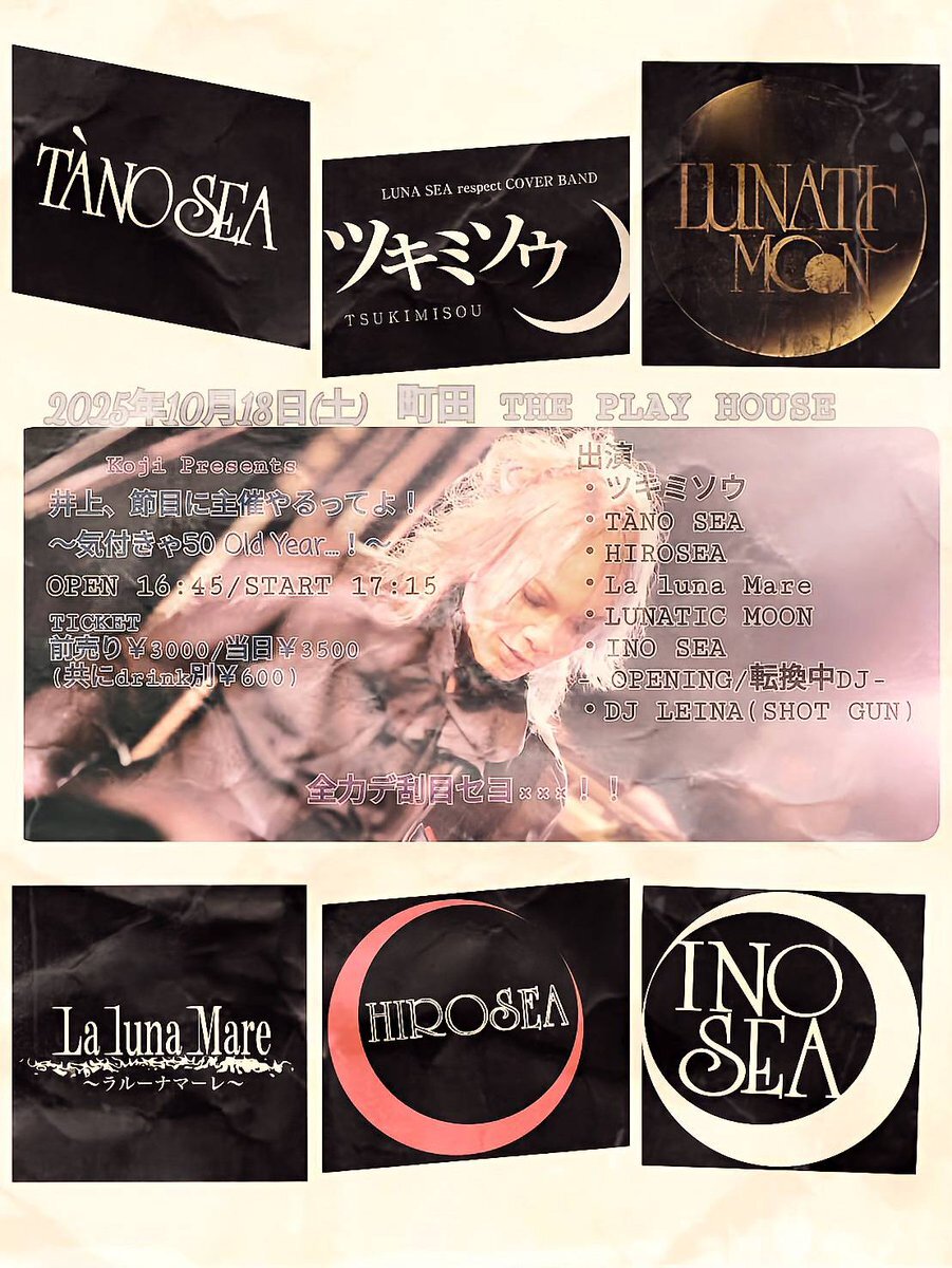 LUNASEA」のYahoo!リアルタイム検索 - X（旧Twitter）を
