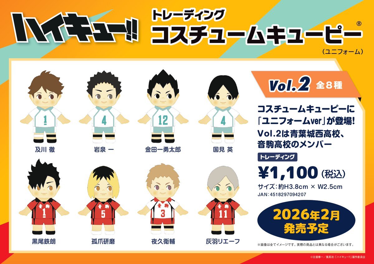 「シルクハットおじさんとキューピー人形、一体何があった？」