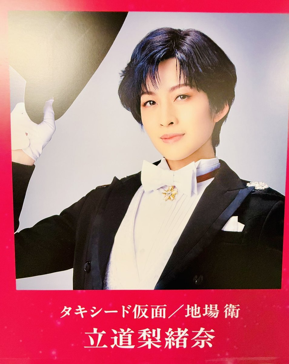 タキシード仮面」のYahoo!リアルタイム検索 - X（旧Twitter）を