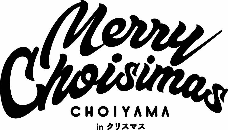 小山慶一郎クリスマスイベント「メリチョイ」にファン熱狂！チケット譲り売りも多数