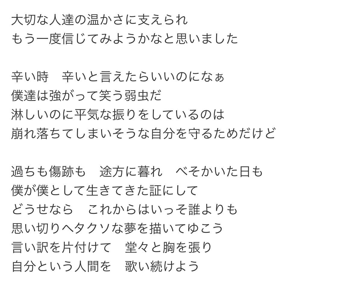 Aqua Timez「決意の朝に」、夜に聴くと泣ける邦楽ランキングで上位に