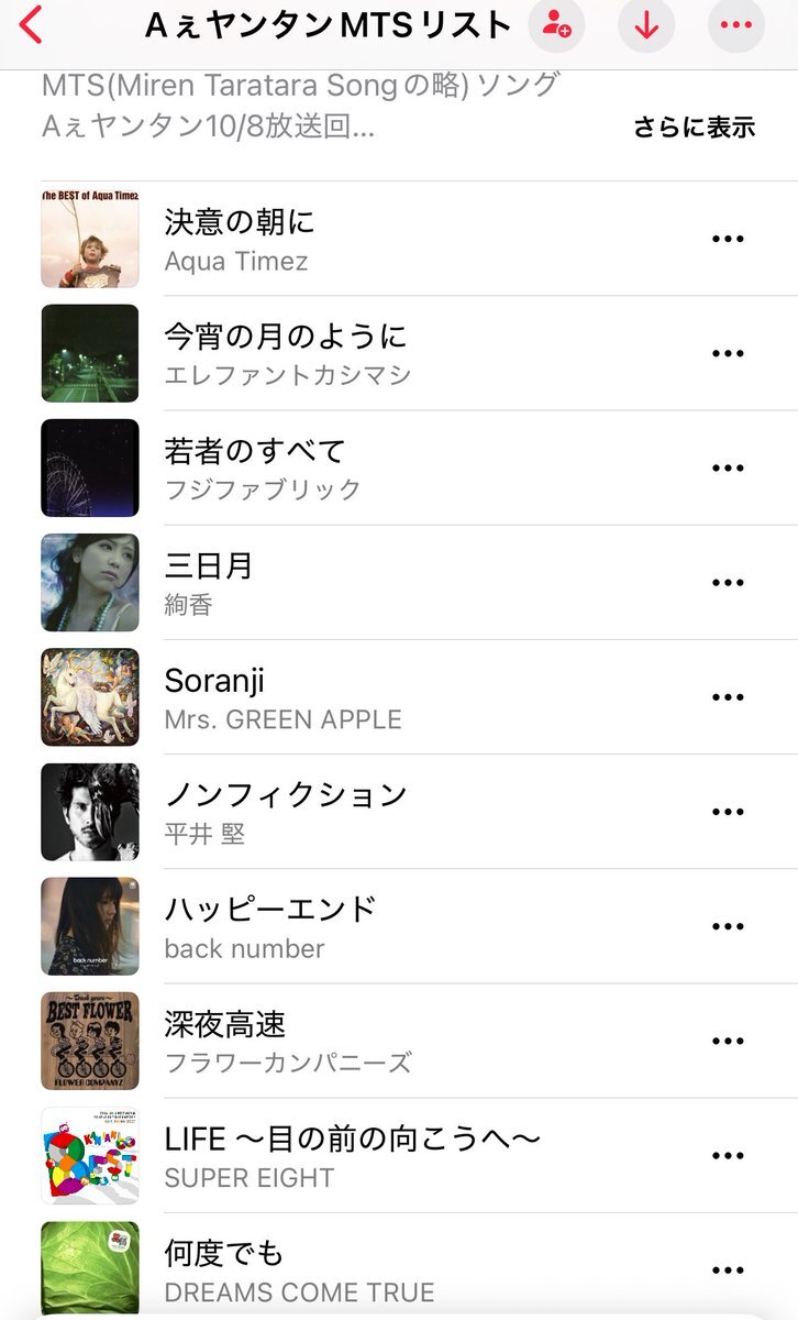 Aぇ! groupの末澤誠也が企画する「MTS」とは？