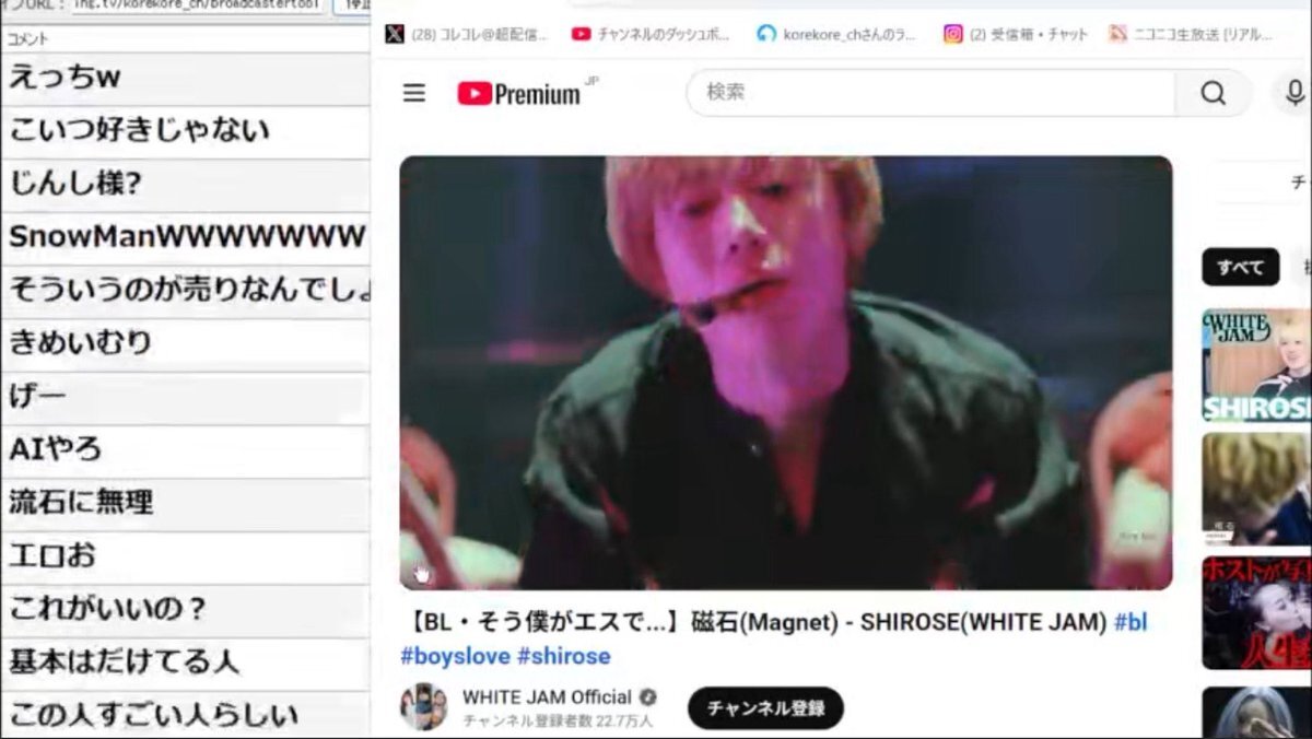 コレコレ、SHIROSEについて配信で言及！視聴者から喜びの声続出