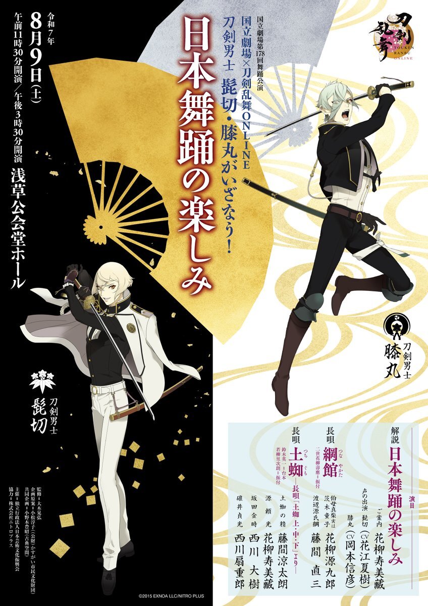 岡本信彦 リングライト Kiramune Presents Nobuhiko Okamoto Live Tour 2025 “Love Culture”