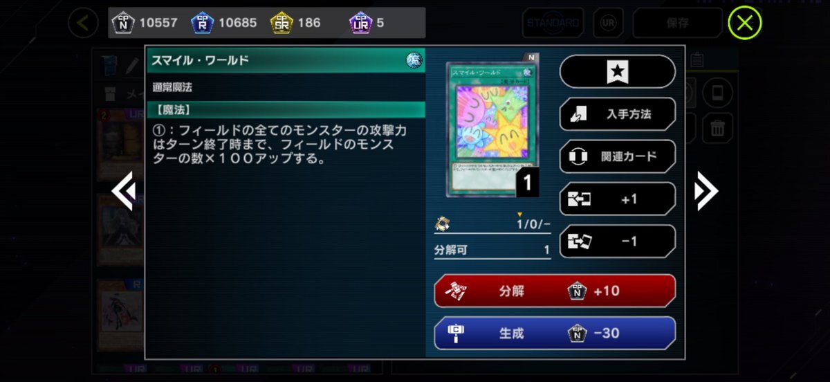 もねちの「スマイル・ワールド」にファン大興奮！にじ遊戯王祭2025