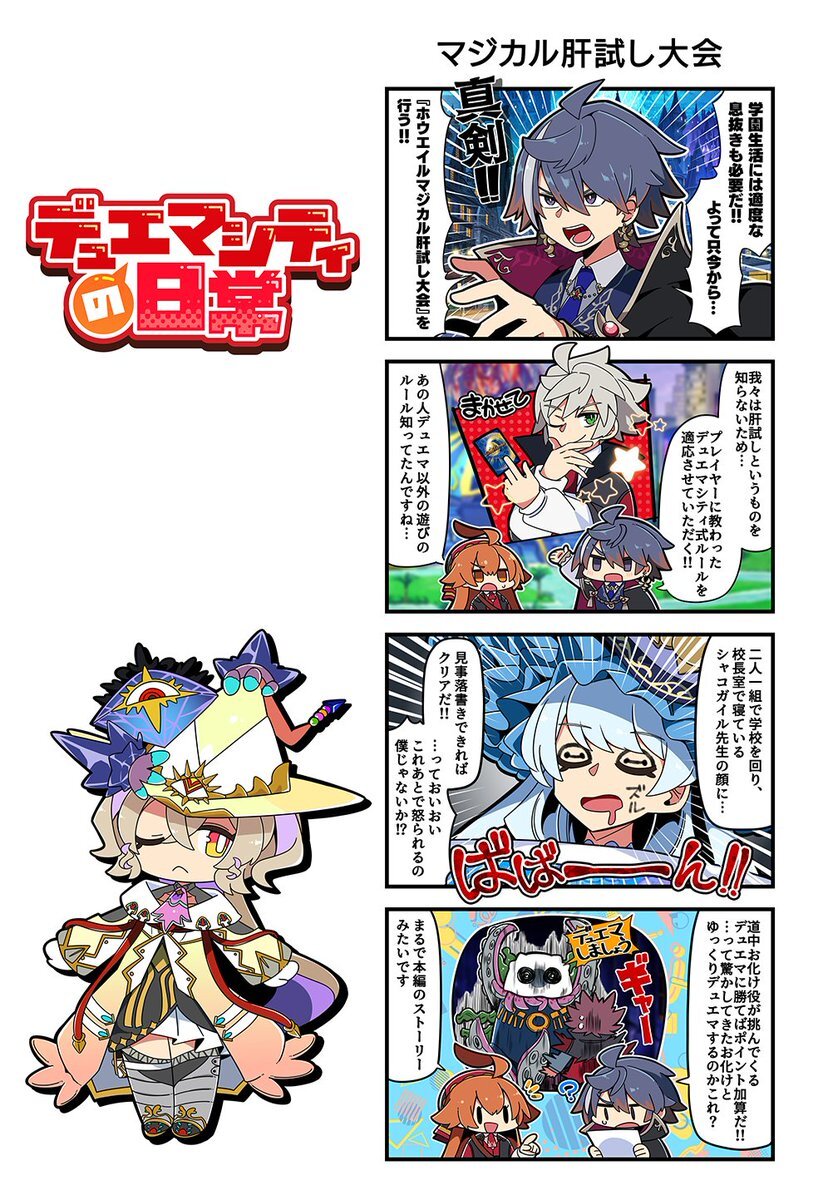 ノイン サプライ他 デュエプレGP デュエプレ」のYahoo