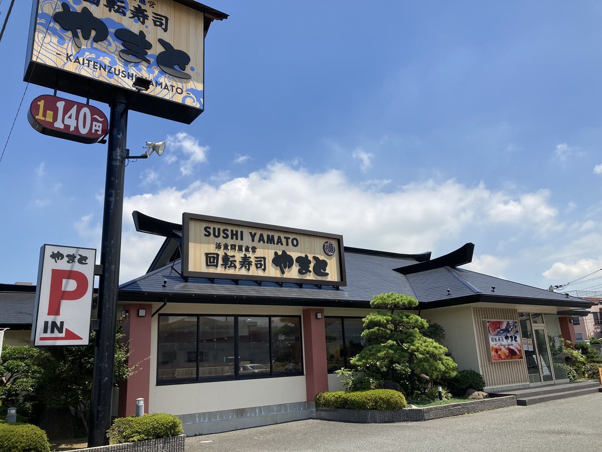 回転寿司やまと木更津店 のtwitter検索結果 Yahoo リアルタイム検索