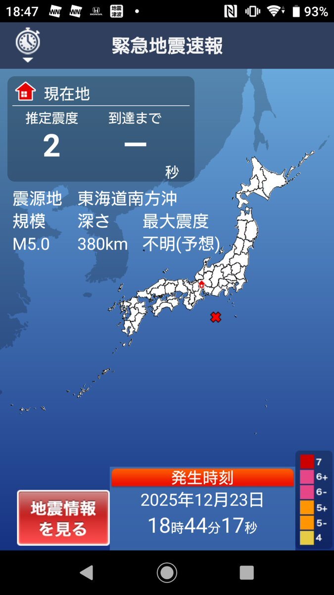 三重県沖の深発地震、関東で「異常震域」と話題に
