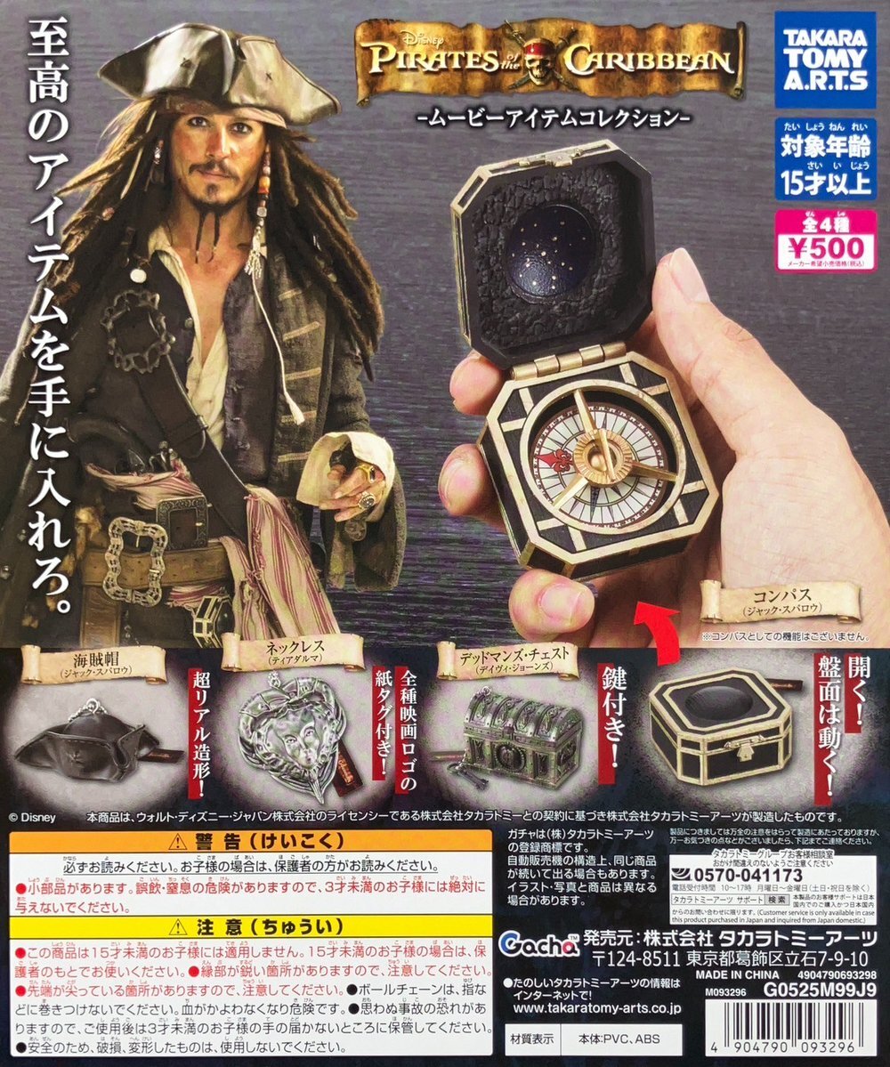 ジャック・スパロウ」のYahoo!リアルタイム検索 - X（旧Twitter