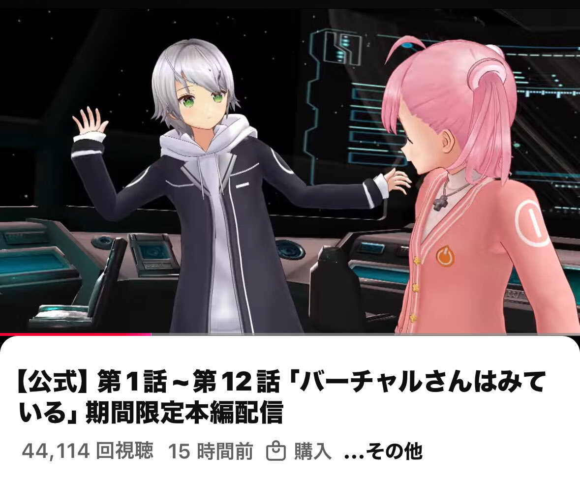 VTuber黎明期の伝説番組「バーチャルさんはみている」が復活！