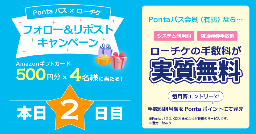 ポンタページ Ponta会員IDはどの番号ですか : Ponta よくあるご質問｜共通