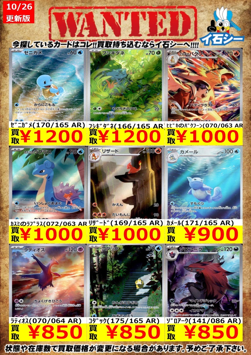 コイキング ar」のYahoo!リアルタイム検索 - X（旧Twitter）を