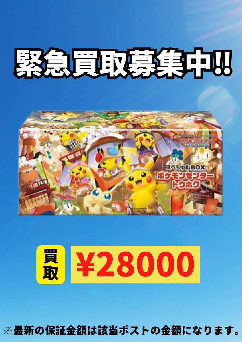 ポケカ　ピカチュウまとめ売り　ポケモンセンタートウホク　マクドナルドピカチュウ他 1box ピカチュウ ポケモンセンター トウホク オープン記念 PROMO