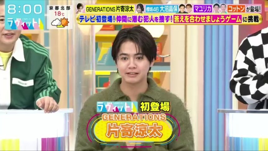 片寄涼太」のYahoo!リアルタイム検索 - X（旧Twitter）をリアルタイム検索